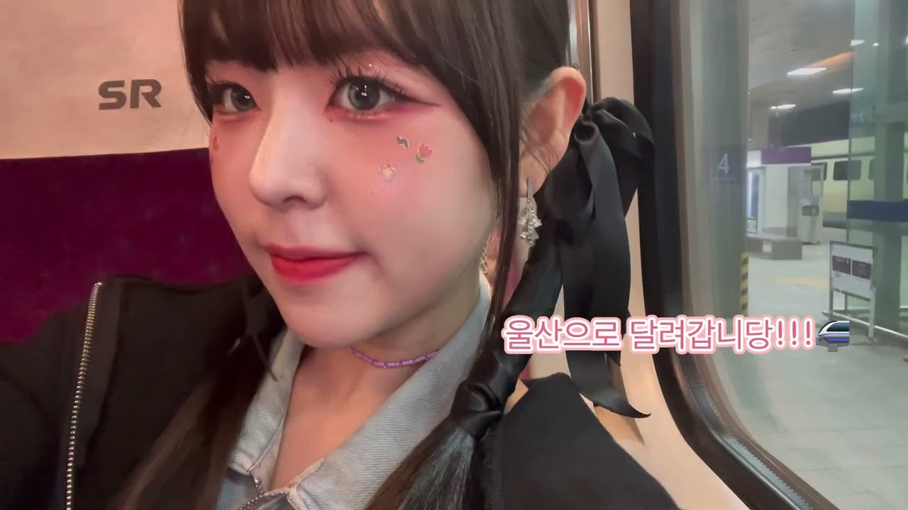 첫 컴백방송에 인생 첫 기차까지 타게된 하루의 브이로그