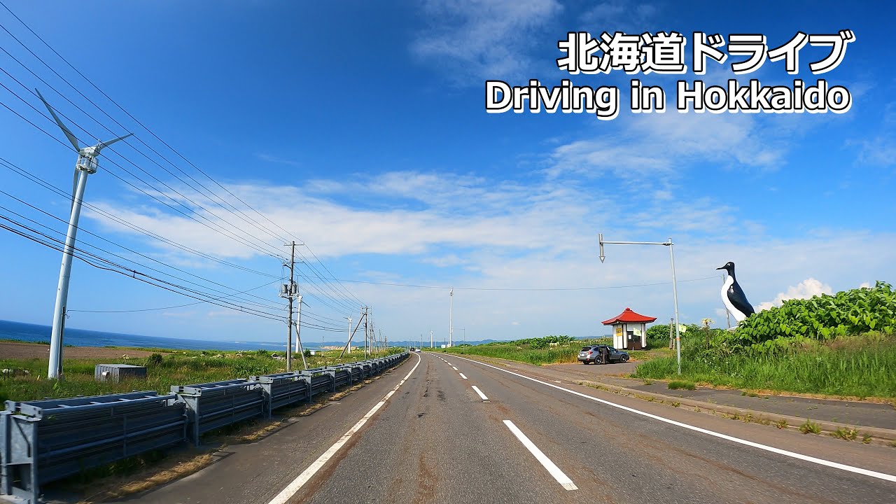 「北海道ドライブ」#004「道の駅ほっと♡はぼろ」から「道の駅☆ロマン街道しょさんべつ」→「道の駅えんべつ富士見」→「道の駅 てしお」まで「北海道 道の駅スタンプラリー127箇所を巡る旅」