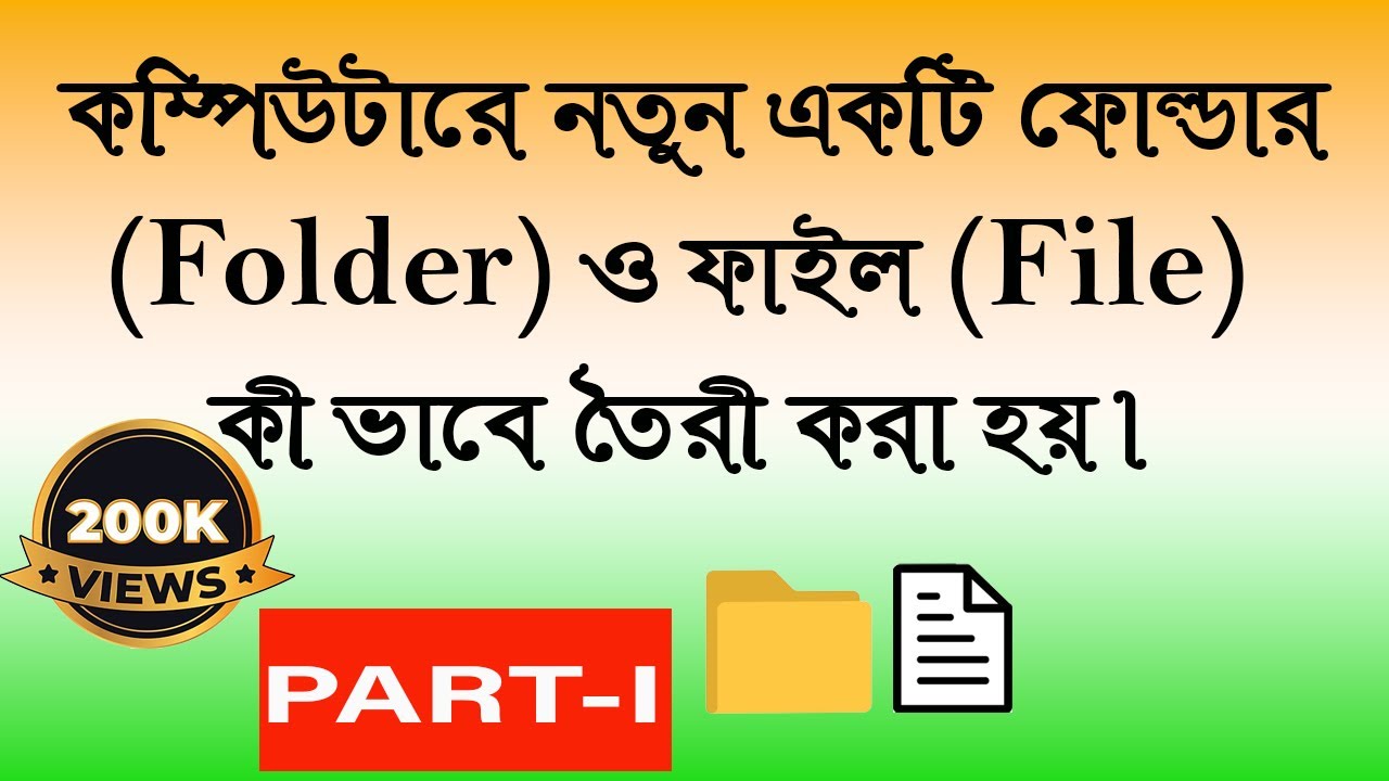 How to create new file and folder | step by step Guide | Diganta Computer |