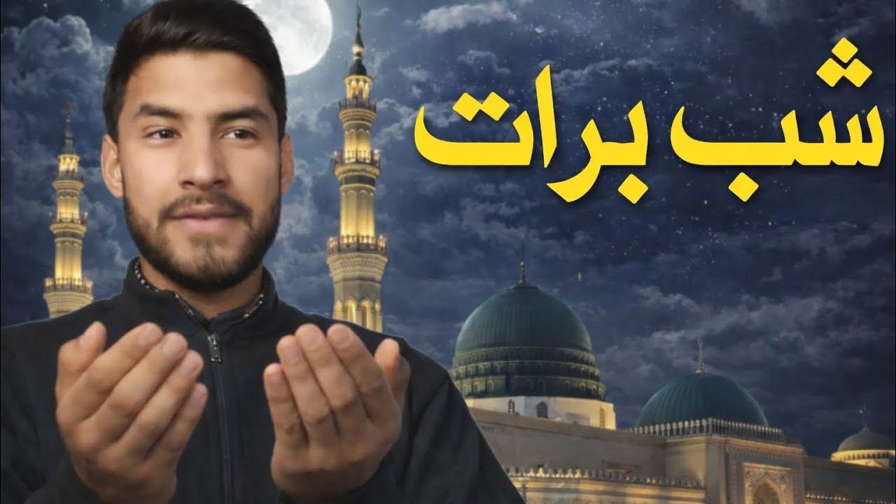 Shab _E barat DAY 34