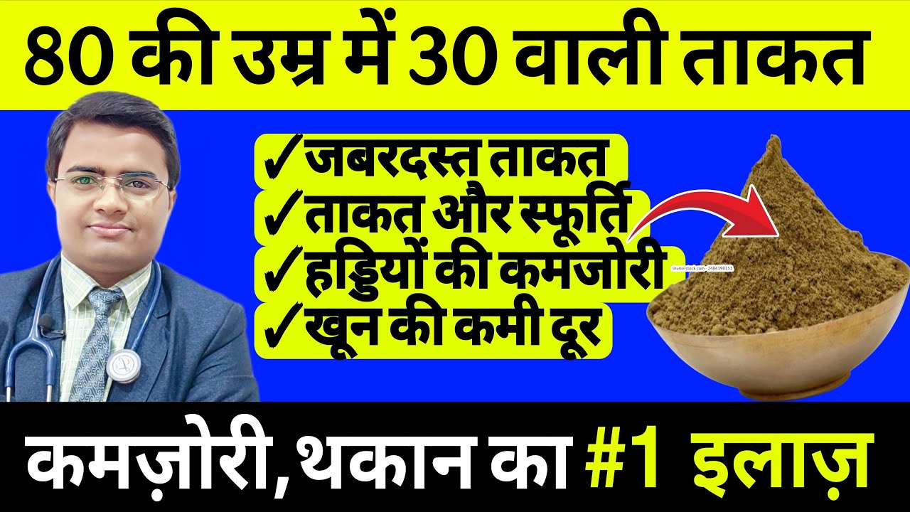 कैसी भी कमज़ोरी 5 कारण क्यों रहती है लगातार थकान | WHY DO YOU FEEL FATIGUED | KAMZORI THAKAN KA ILAJ