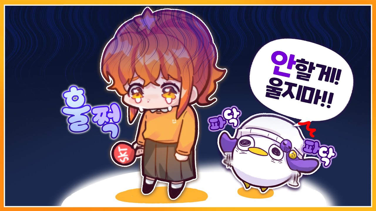 [나나양] 나쁜 코렛트 !
