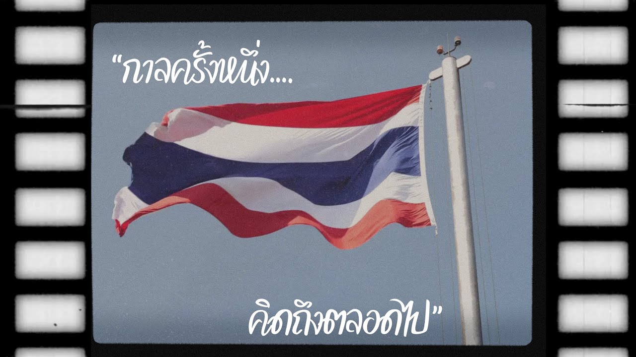 วีดีโออำลาสถาบัน(ปัจฉิมนิเทศ) ปี 2568(ปีการศึกษา 2567)
