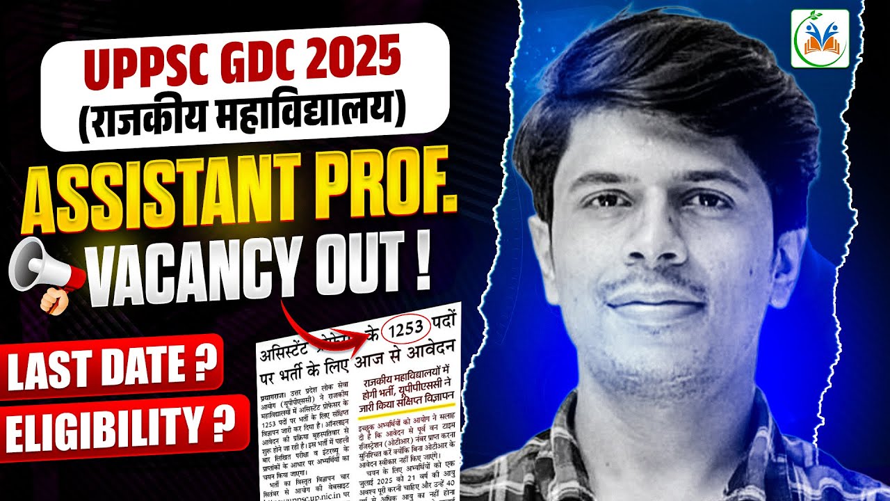 UP GDC Assistant Professor Vacancy 2025 | UPPSC Assistant Professor Vacancy | UP GDC Vacancy 2025