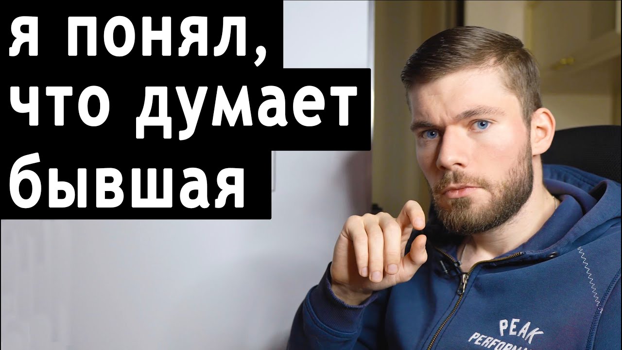 Что происходит с девушкой после расставания? - Спустя 48 дней!