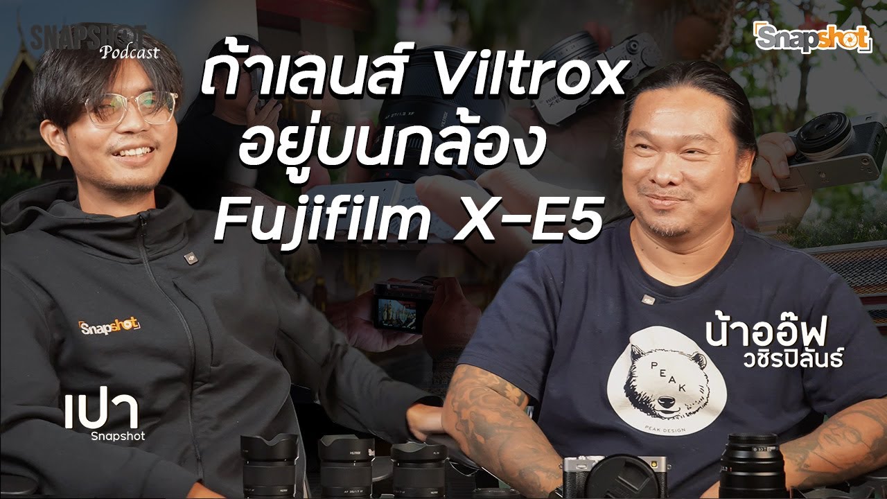 รีวิวจัดเต็ม! 6 เลนส์ Viltrox บน Fuji X-E5 คุ้มจริงไหม?