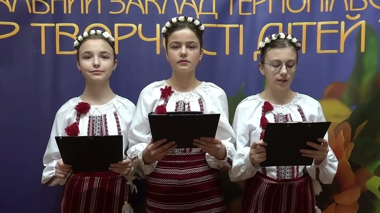 ЦТДЮ м.Тернополя до Дня Соборності України