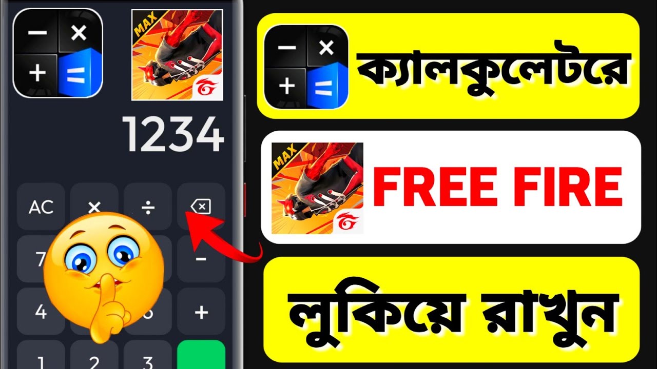 Free Fire গেম কিভাবে লুকিয়ে রাখবেন ? | ফ্রী ফায়ার কিভাবে লুকিয়ে রাখার উপায় | hide free fire