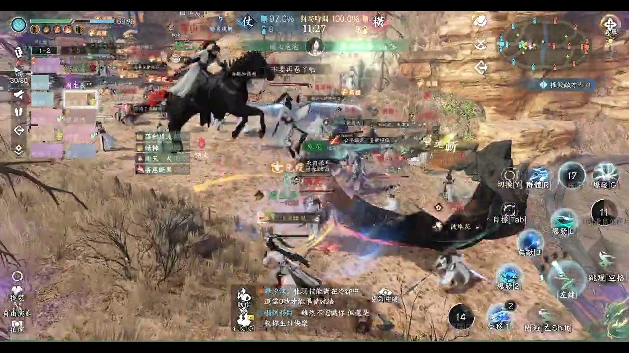 逆水寒 聯賽野房30vs30 無綁奶 117殺 1833萬人傷 最強碎夢沒有之一