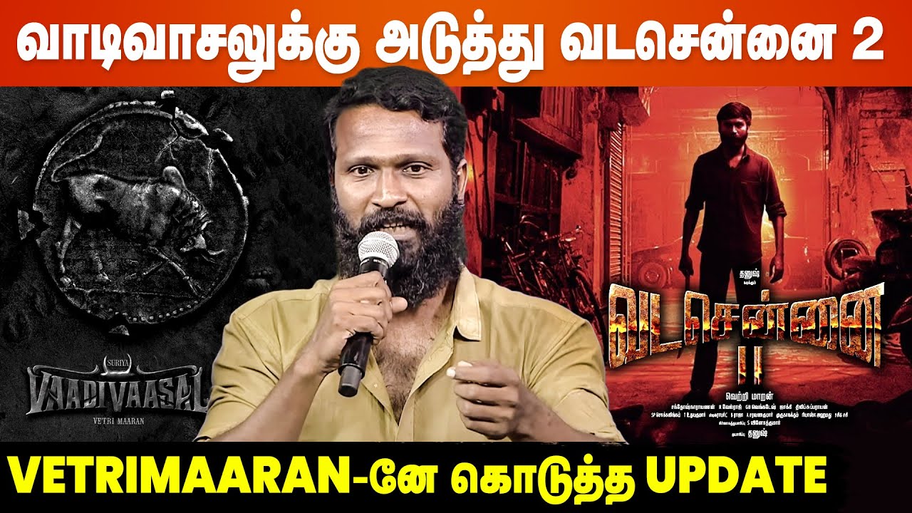 Vetrimaaran confirms Vada Chennai 2 | Dhanush | Vaadivaasal | Suriya