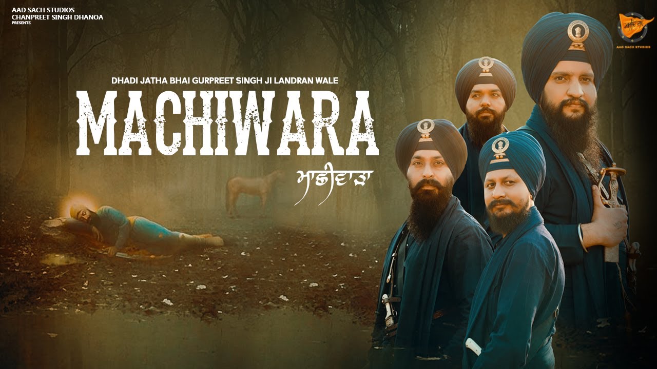Machiwara | ਮਾਛੀਵਾੜਾ | Dhadi Jatha Gurpreet Singh Landran Wale | Ruby Chatha | Gurbani Shabad 2025