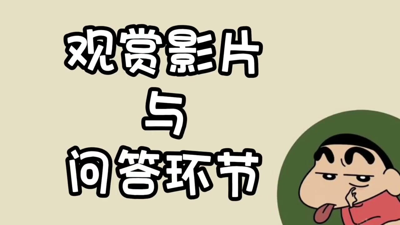 树人华小 甲骨文分享会