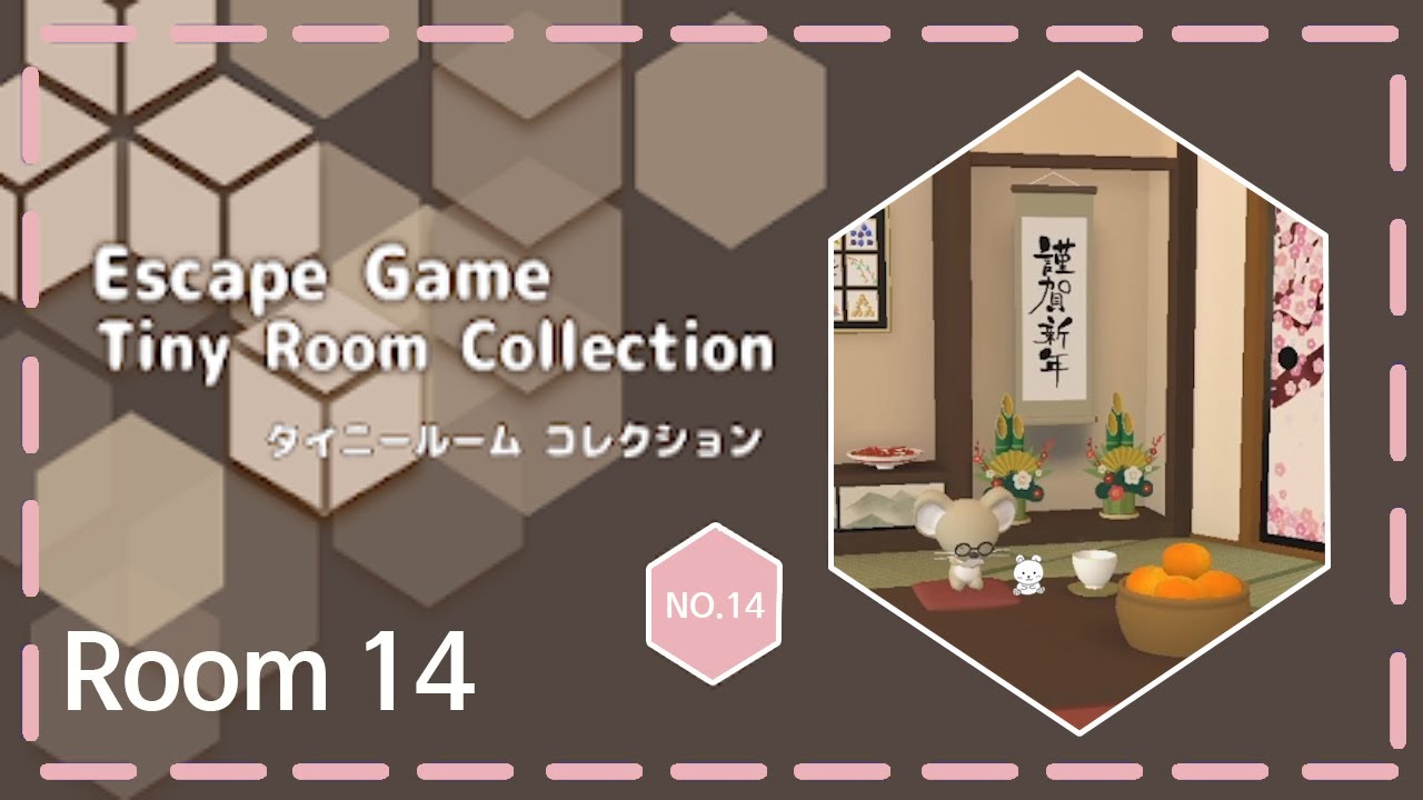 Tiny Room Collection 14 Walkthrough (STUDIO WAKABA) | 脱出ゲーム 攻略