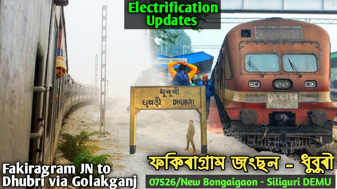 ПУТЕШЕСТВИЕ ФАКИРАГРАМ В ДУБРИ || Сельское путешествие по Ассаму || На борту 07526 New Bongaigaon...