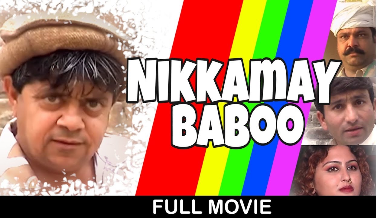 Pothwari Drama - Shahzada Ghaffar - Nikkamay Babu FULL MOVIE - Hameed Babar | Khaas Potohar