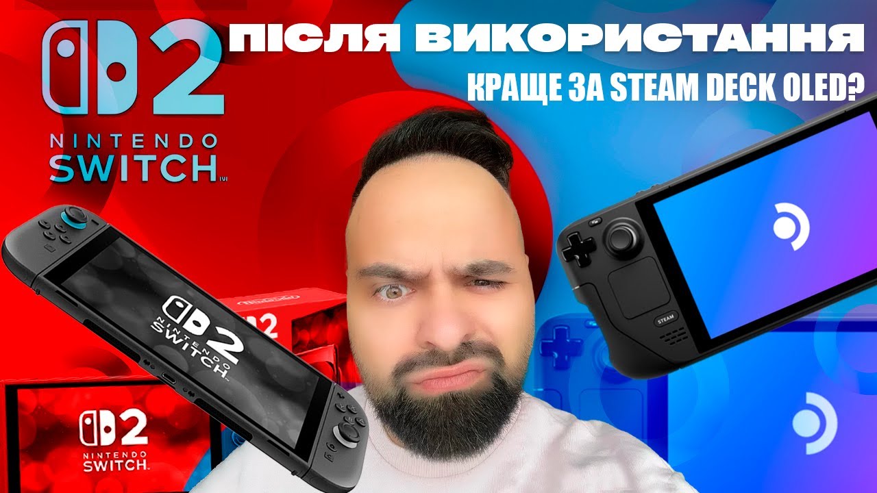 NINTENDO SWITCH 2 ОГЛЯД ЧЕРЕЗ 2 ТИЖНІ | ЧОМУ Я ОБРАВ ЙОГО ЗАМІСТЬ STEAM DECK OLED У 2025?