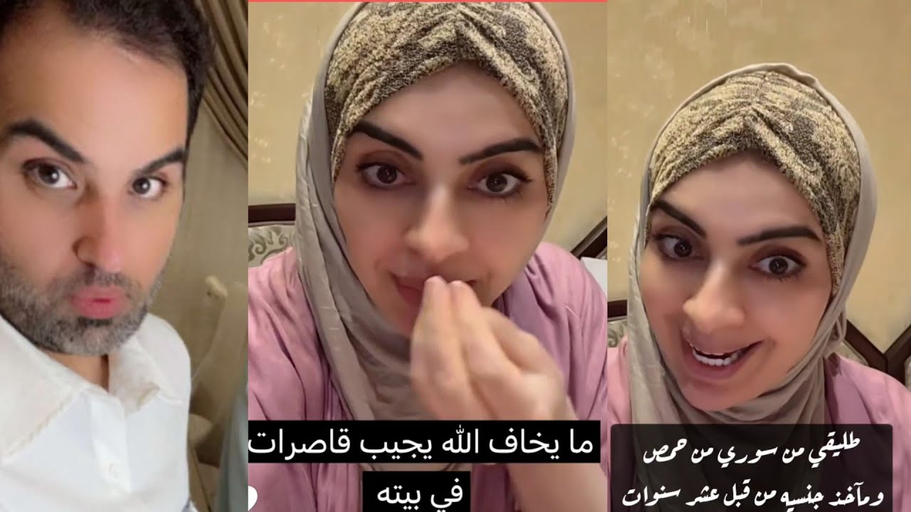 اميره الناصر تفضح طليقها السعودي مشعل الخالدي بعد خروجها من السجن 