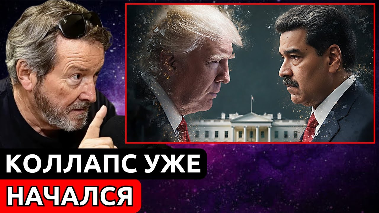 НЕЧТО ГРАНДИОЗНОЕ ТОЛЬКО ЧТО ПРОИЗОШЛО В ВЕНЕСУЭЛЕ — И ЭТО ШОКИРУЕТ МИР | Х.Х. Бенитес