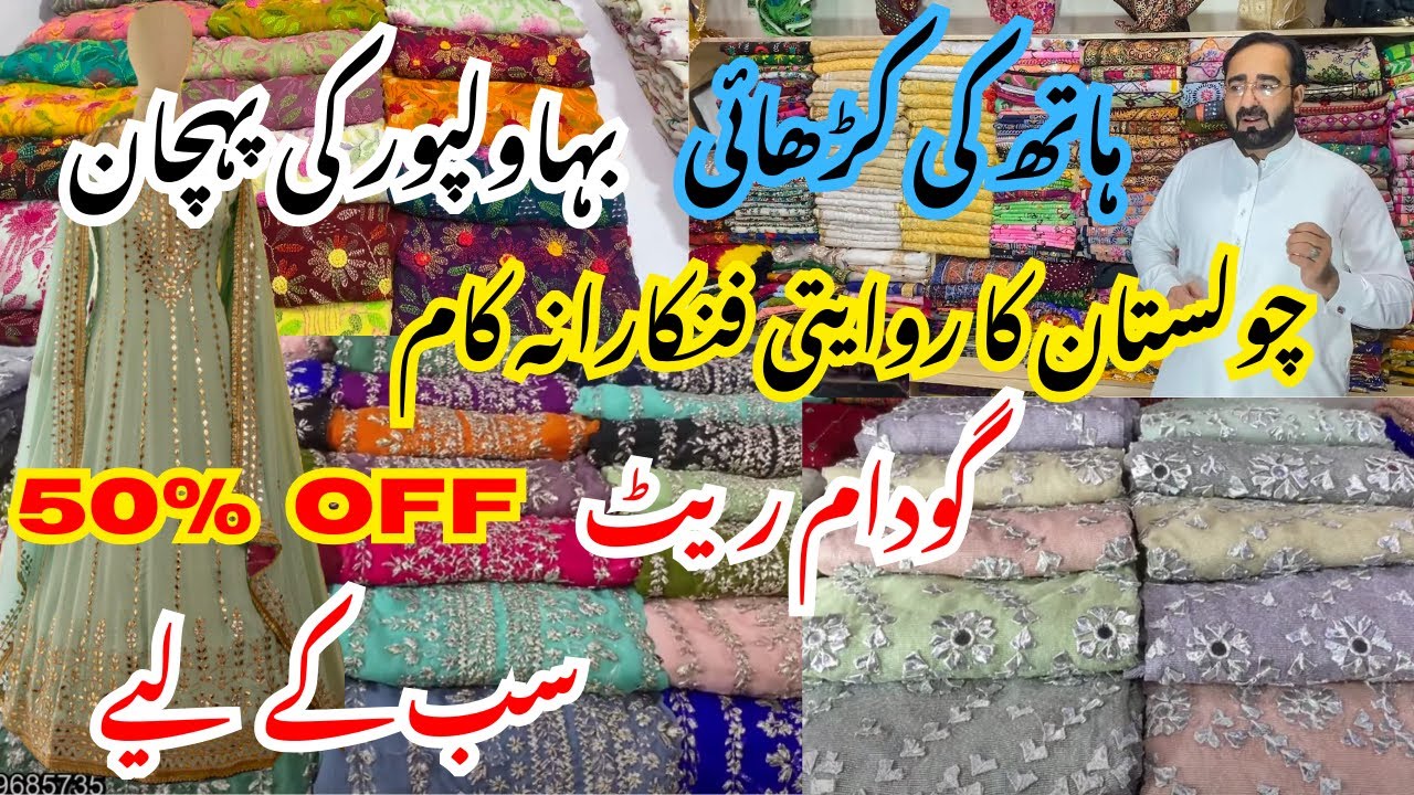 Mazhar Suiting Bahawlapur Chiffon Collection | Heavy Gotta Jaal, Chandi Mukesh, Chikankari, Khaadi