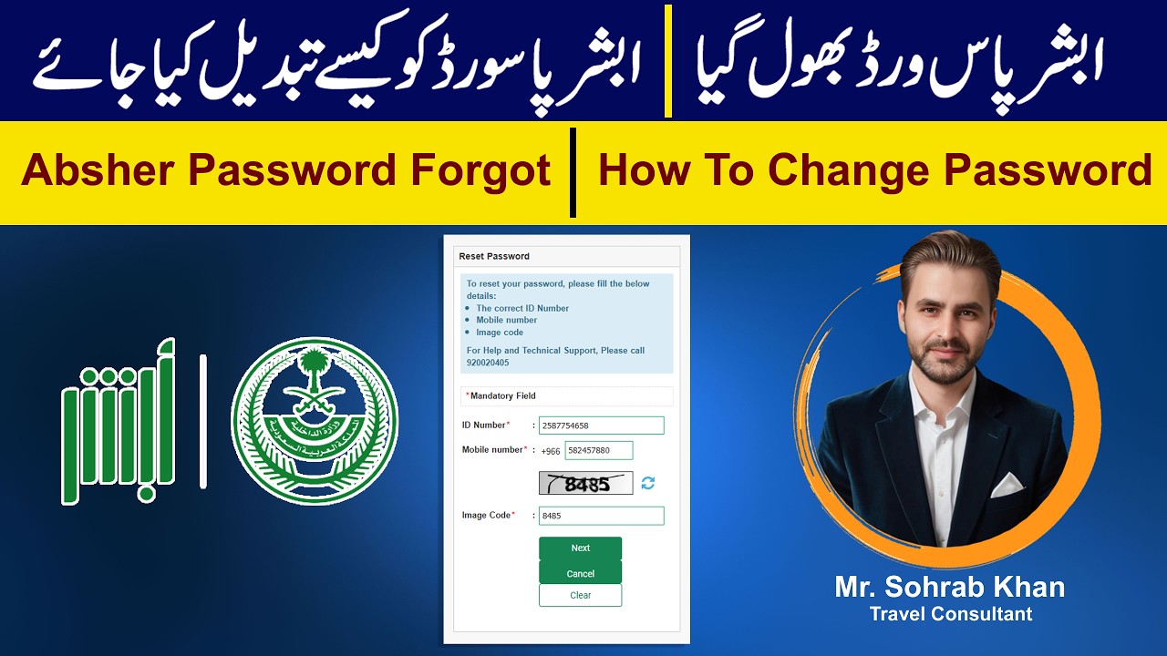 How to Reset Absher Account Password | Absher Password Forgot 2026 | How To Change Absher Password