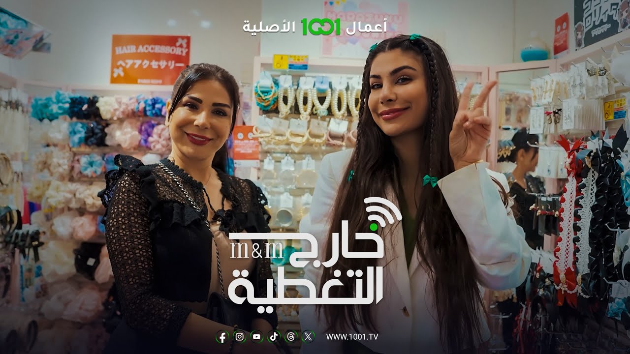 سفيرة السياحة في اليابان عراقية ! 😅  | خارج التغطية