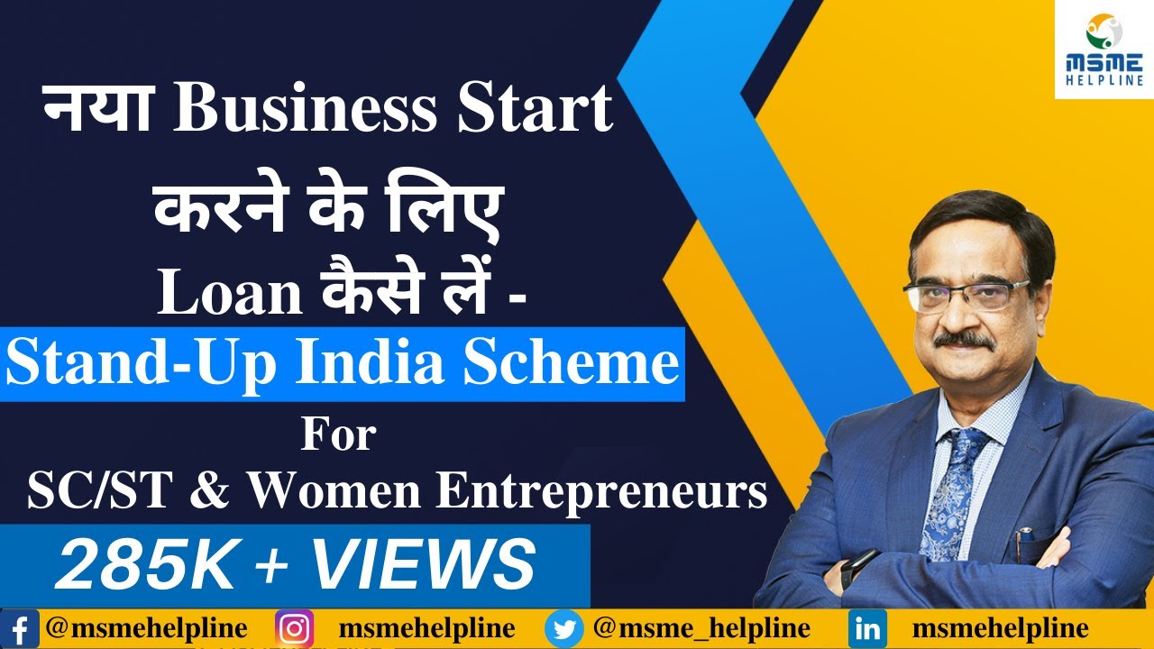 Loan for New Business Start - Stand-Up India Scheme for SC/ST & Women Entrepreneurs