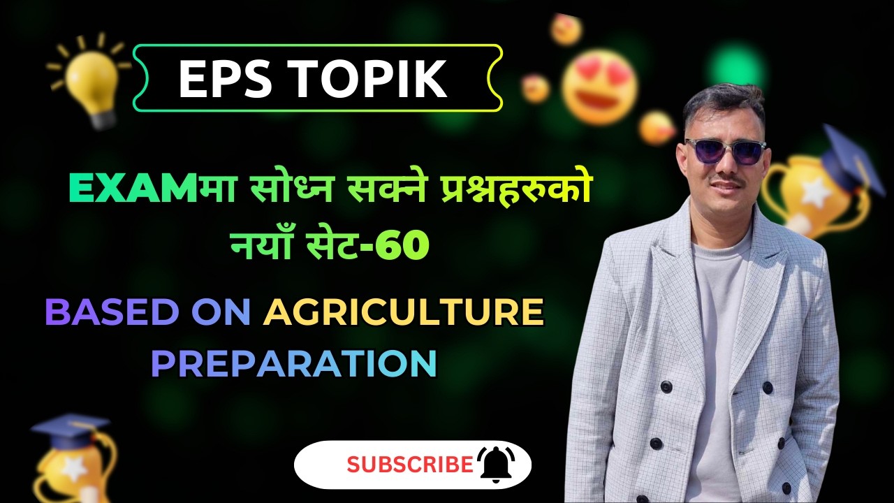 HRDले परिवर्तन गरेजस्तै Examमा सोधिएको र Agriculture को परिक्षामा सोध्न सकिने संभावित नयाँ सेट-60