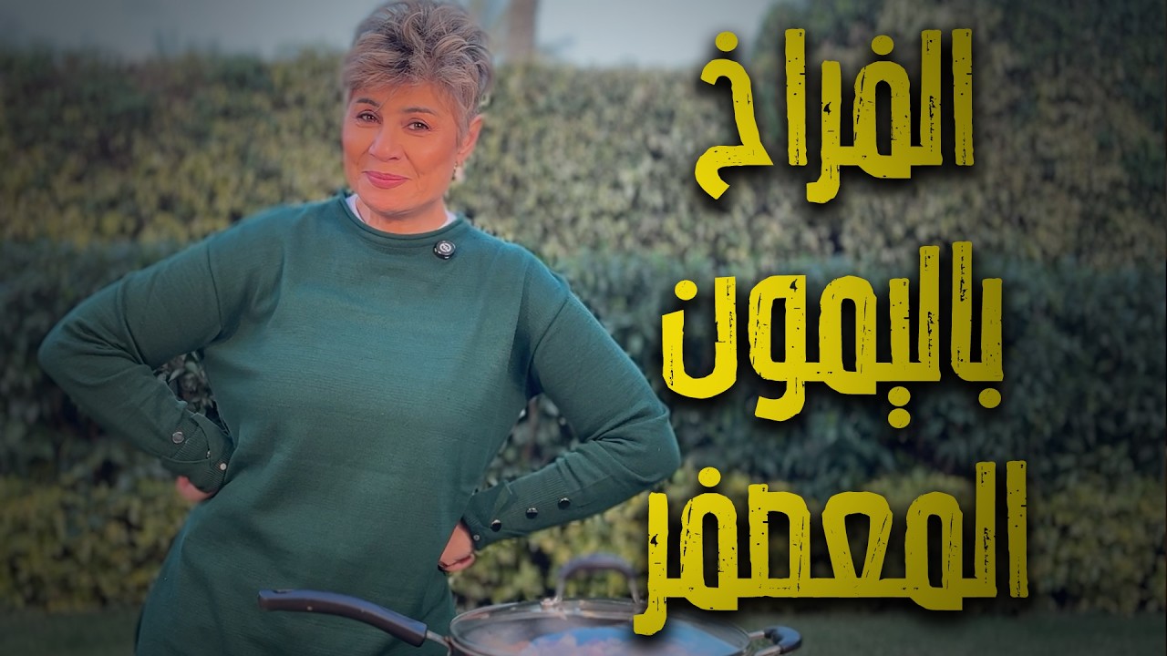 صنع ايديا وحياه عينيا ❤️✨  اول طبخة ليا | ايه رأيكم؟