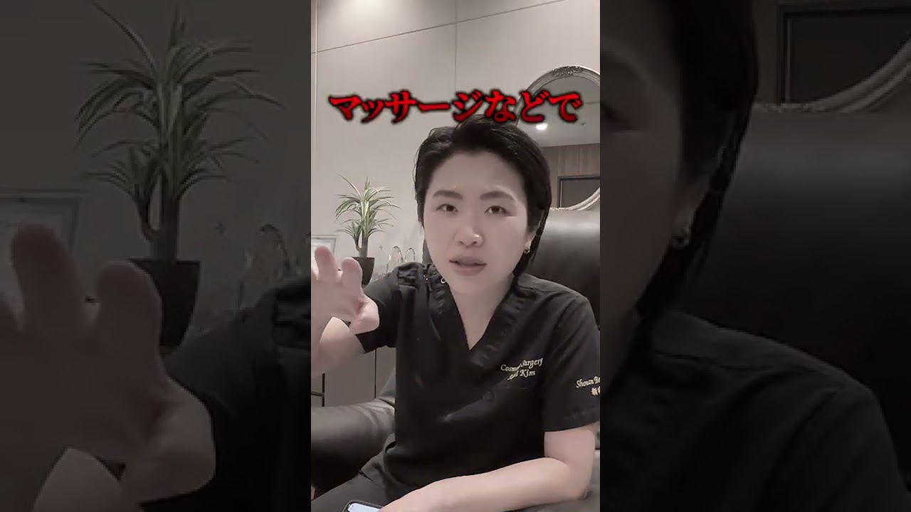 【二重マッサージ】意味が無いってなんで？【二重整形】#shorts