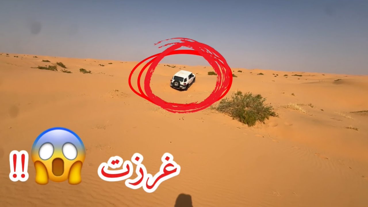 فلوق ٦ | كشته في بر السعودية 🇸🇦 (غرزت وأنا لحالي😱)