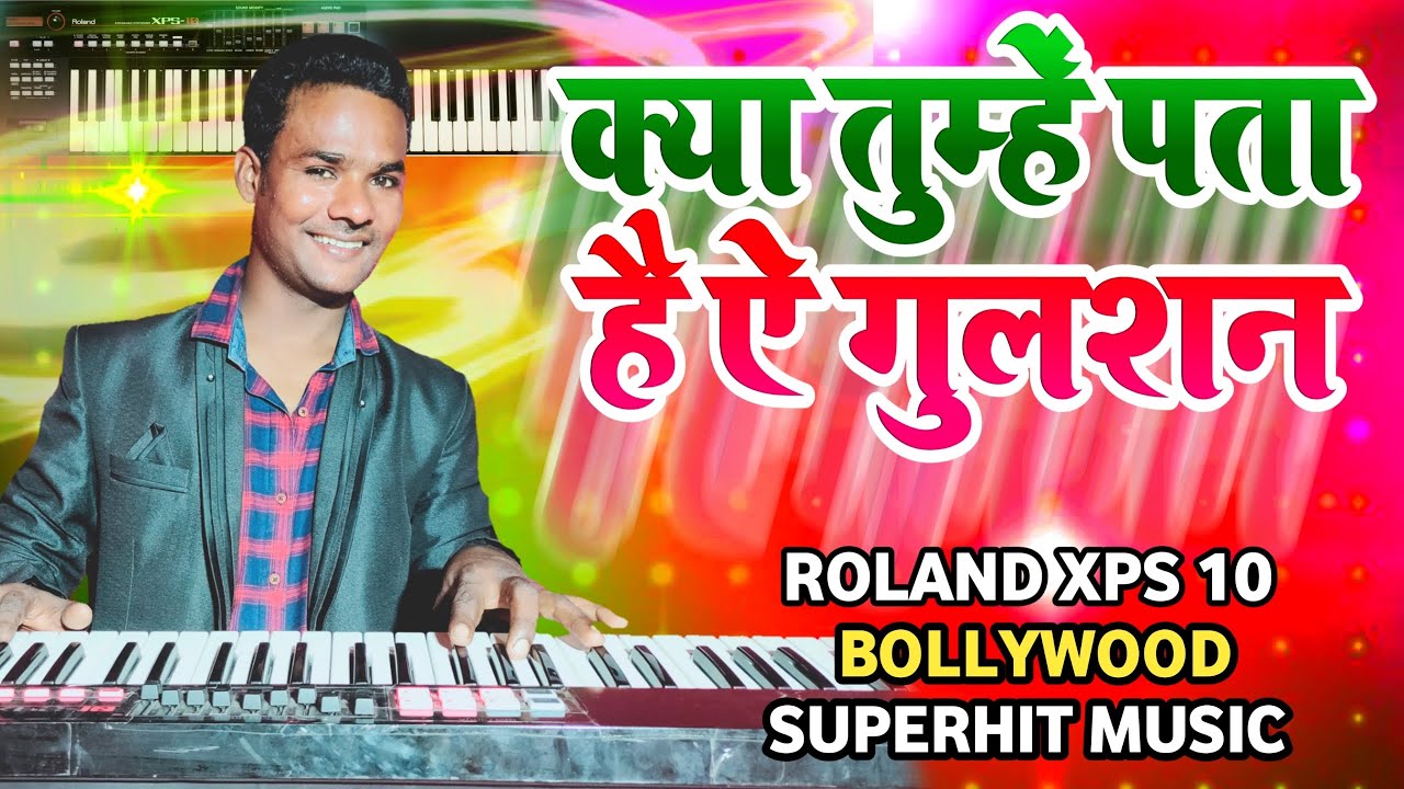 Roland XPS10 के Original Tone से Music सुने| keya Tumhe Pata Hai Aie Gulshan Munna Bihari