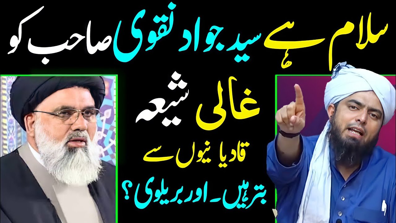 Salute Hai Syed Jawad Naqvi Sahab Ko !!! [Muhammad Ali Mirza]