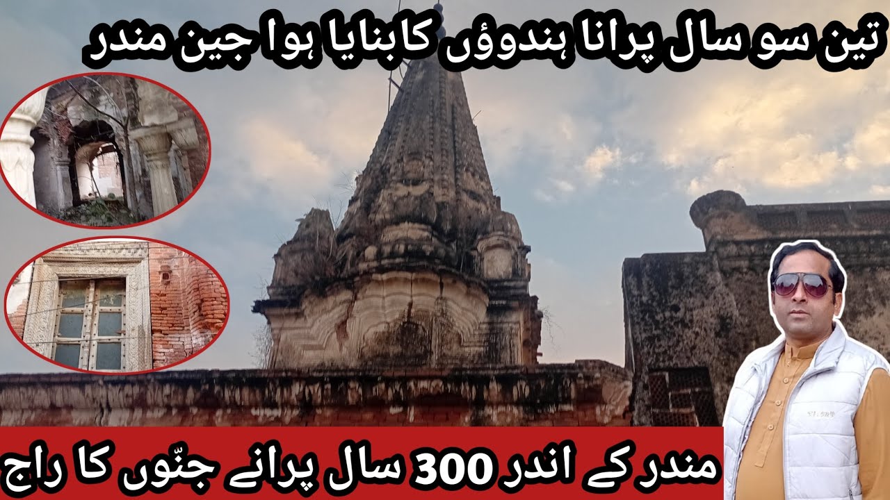 300 Saal Purana JAIN Mandir | 300 Years Old JAIN Temple | Historial Place | Time Travel Visitor 
