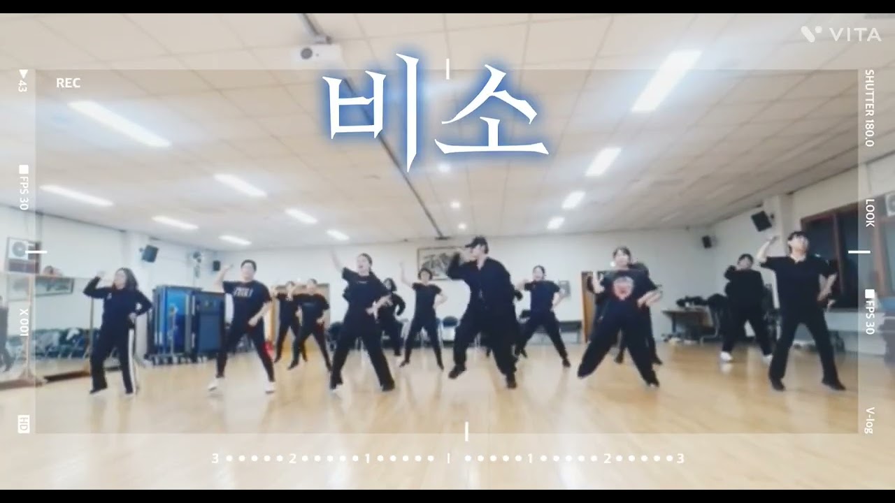 [다이어트댄스]비소-박광현/유산소댄스/에어로빅댄스 🔥지니댄스핏안무🙏