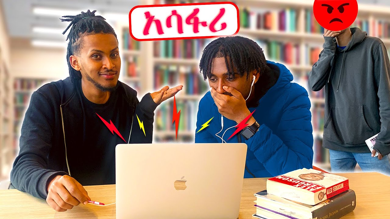 ፍርሃትን መጋፍጥ