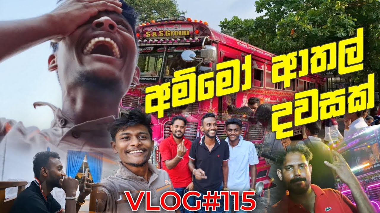 VLOG#115 දකුණෙ අපේ උන් එක්ක ආතල් දවසක්🤩 (@lemontreekandy)