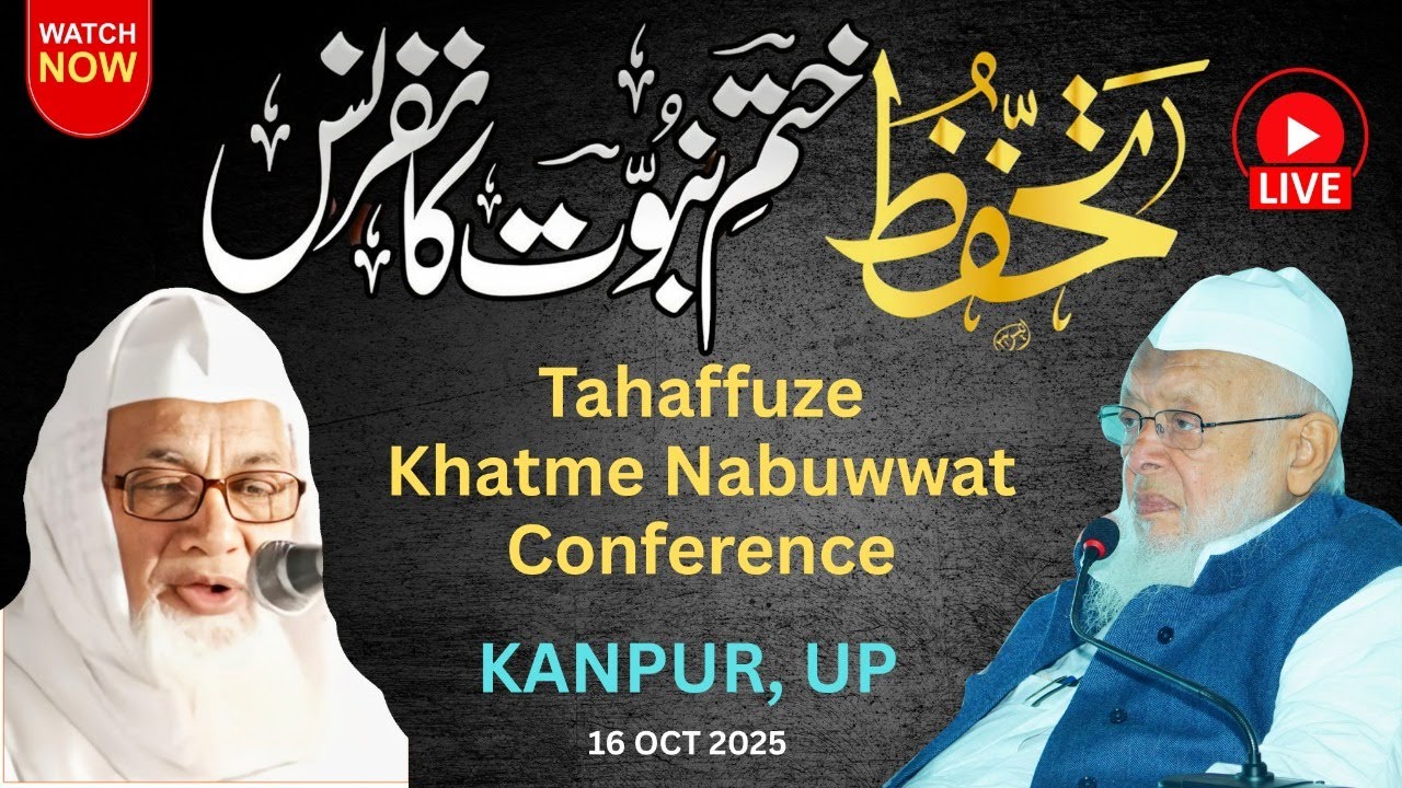 🔴LIVE Tahaffuze Khatme Nabuwwat Conference, Kanpur| Maulana Arshad Madani | Mufti Abul Qasim Nomani