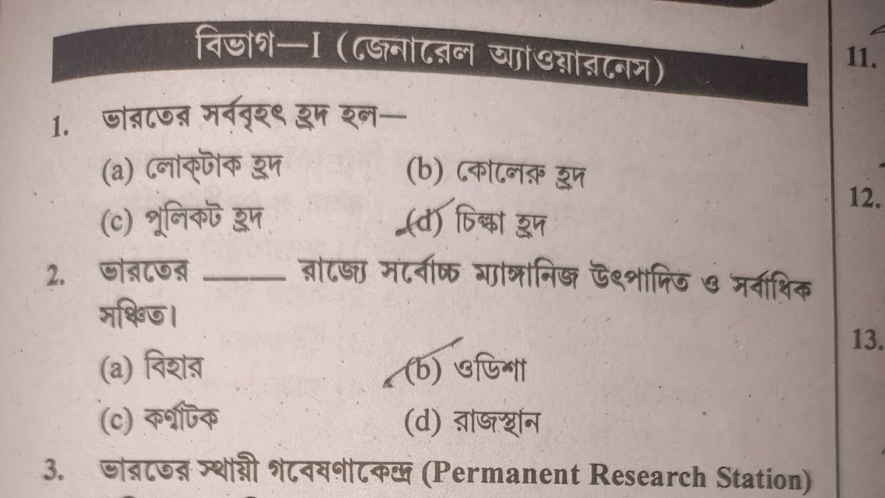WBSSC GROUP -D// PRACTICE SET- 41 //SUBJECT GK ,REASONING ,MATH // #wbsscgroupd 