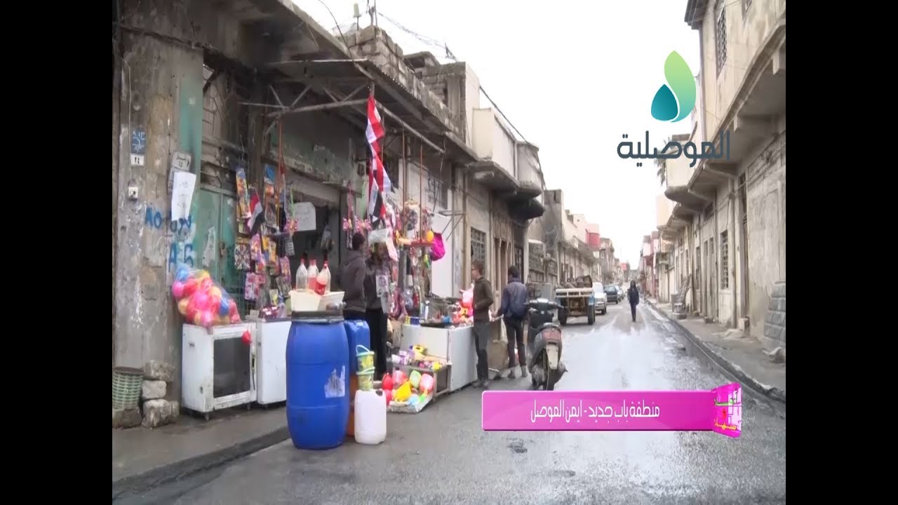 اهـــلا وســــهلا -  منطقة باب جديد