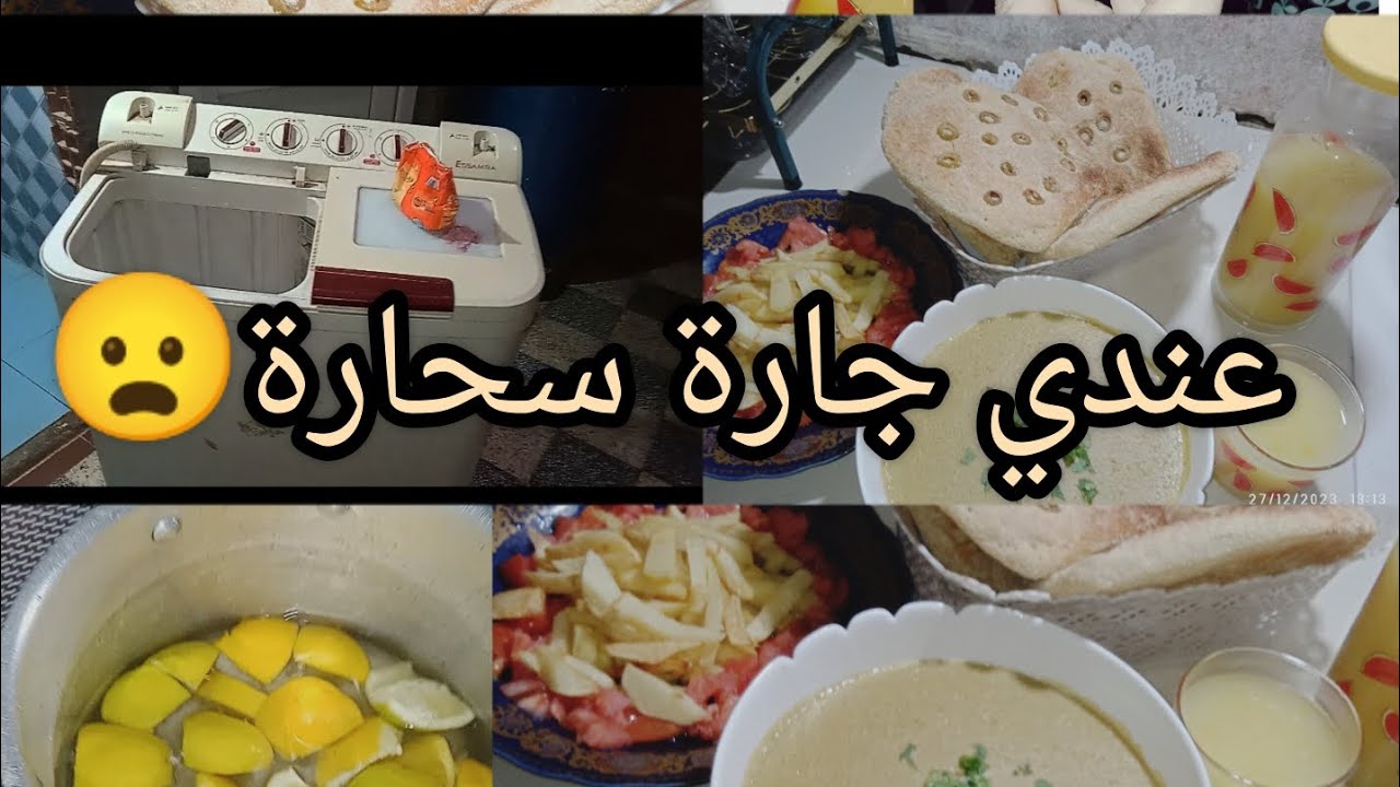 حسابي الله ونعم الوكيل سحرتني أنا وبناتي ،🤲حساء الروز روعه ✅🙋