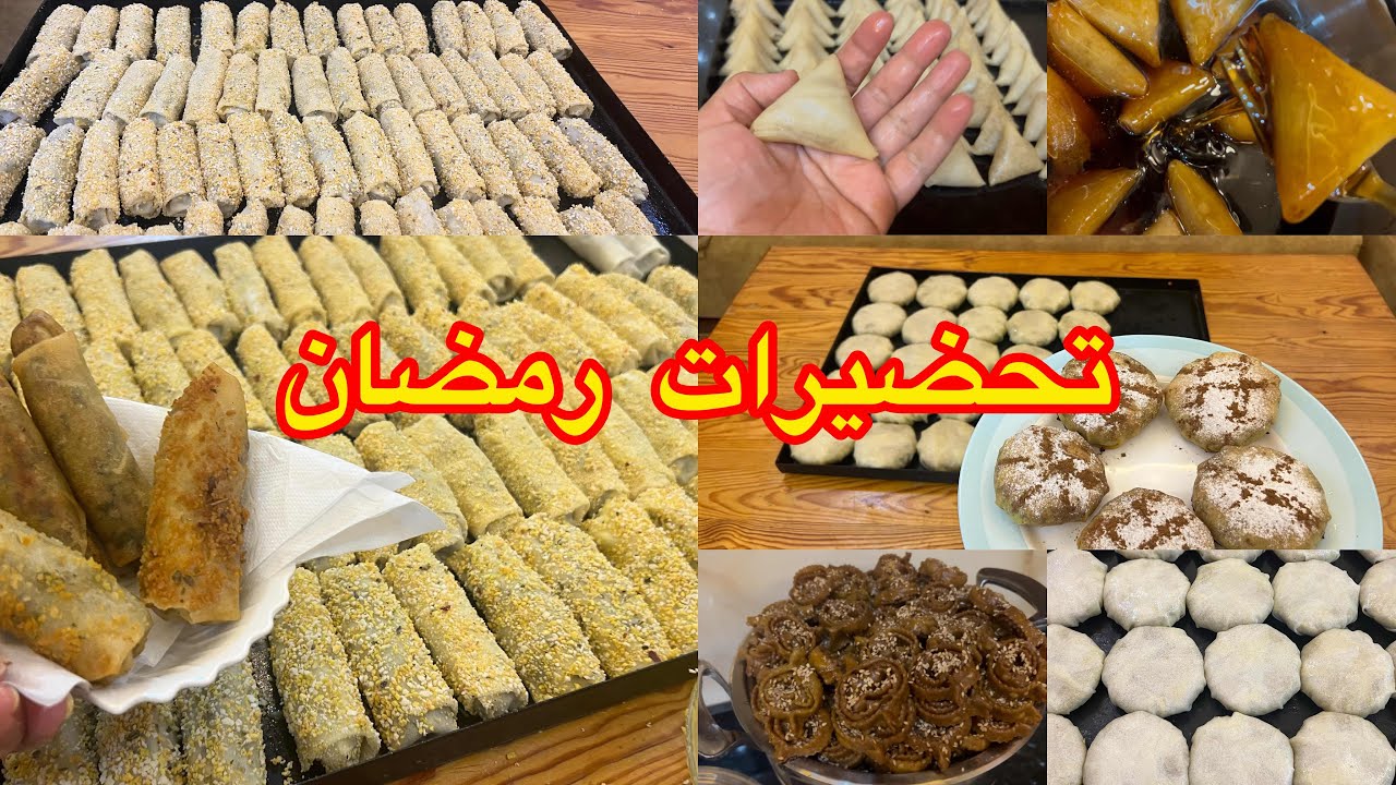 رمضان 2026✅سيكار بحشوة لذيذة وساهلة/تحضيرات  حتى لاخر دقيقة على قد الصحة 🙂
