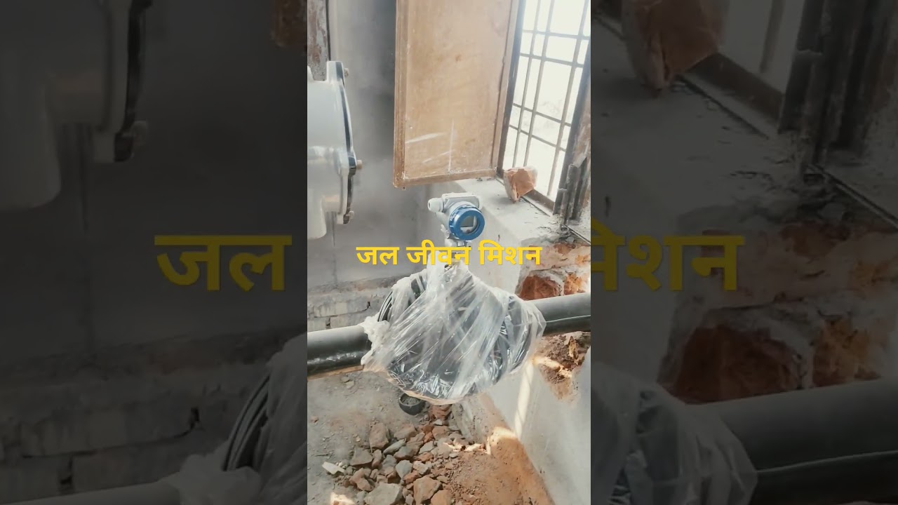 जल जीवन मिशन 