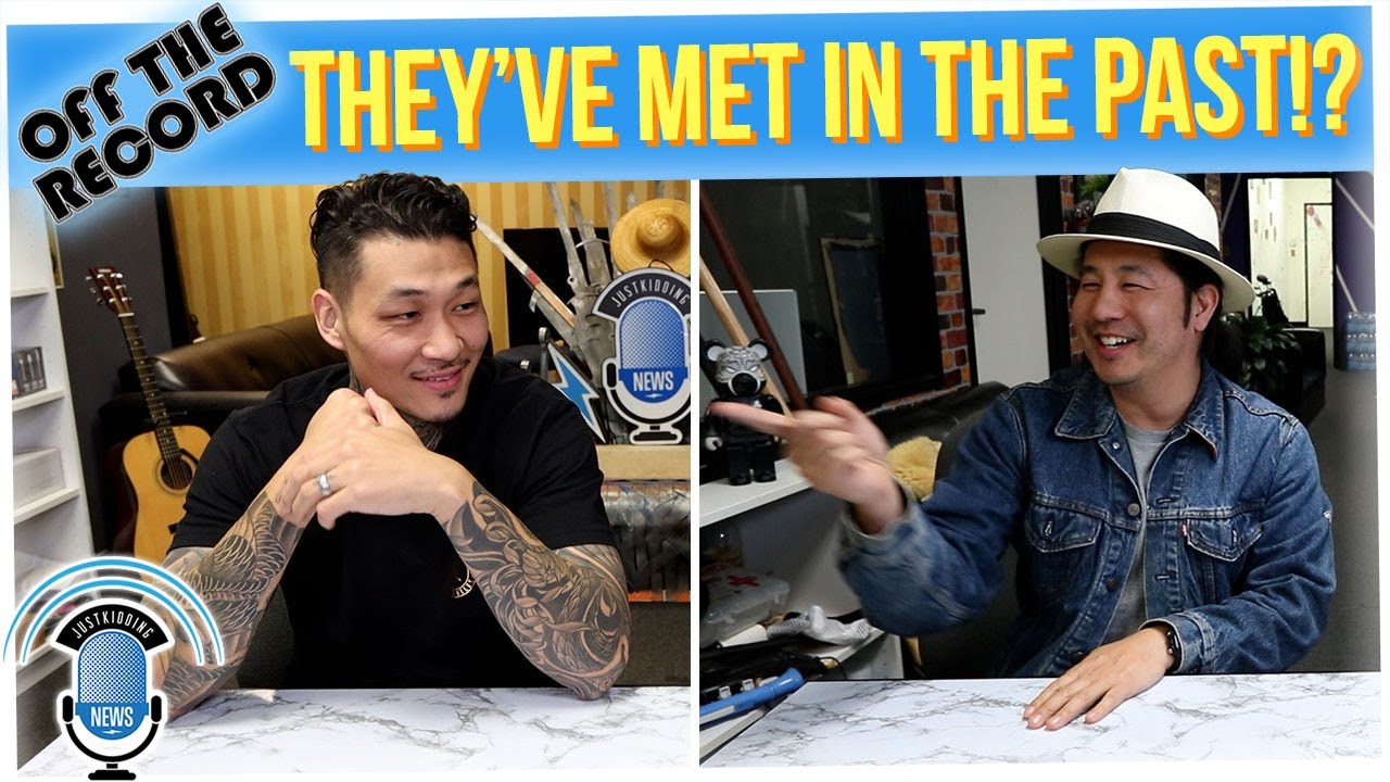 Off The Record: Have Joe & Johnny Chang Actually Met Before??