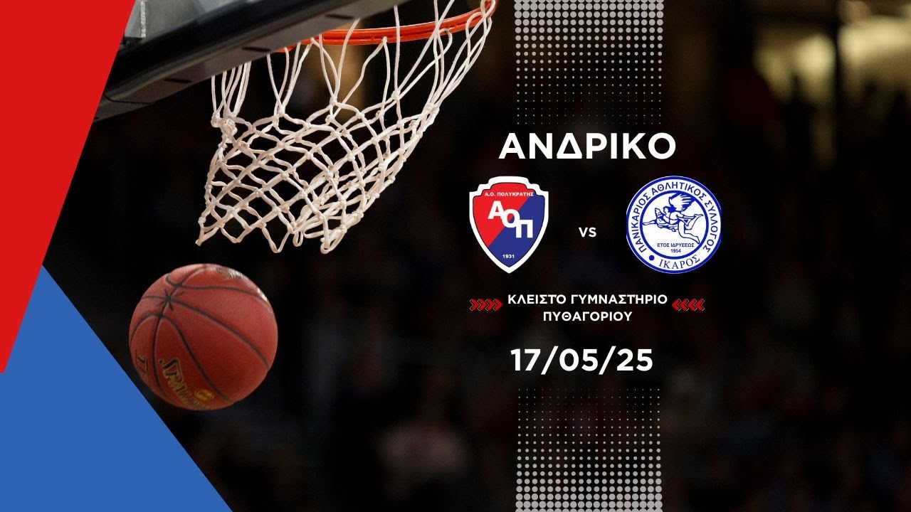 Α.Ο. Πολυκράτης – Π.Α.Σ. Ίκαρος  Πρωτάθλημα Ανδρών  56-53