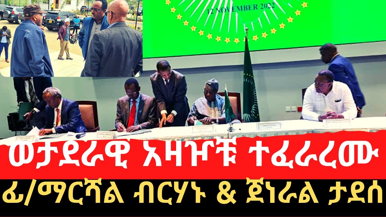 Field Marshal Berhanu Jula of ENDF and General Tadesse Worede of TPLF sign declaration in Nairobi