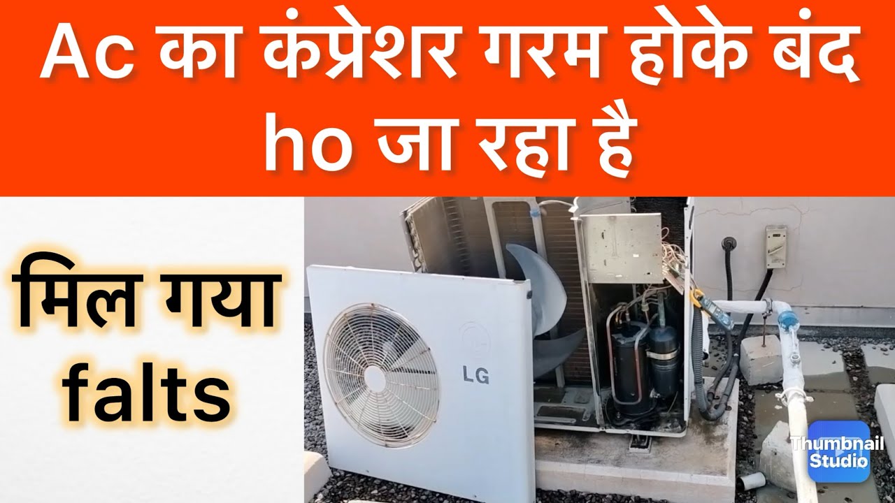 #Compressor #tripping problem solved/ Ac compressor overheating problem