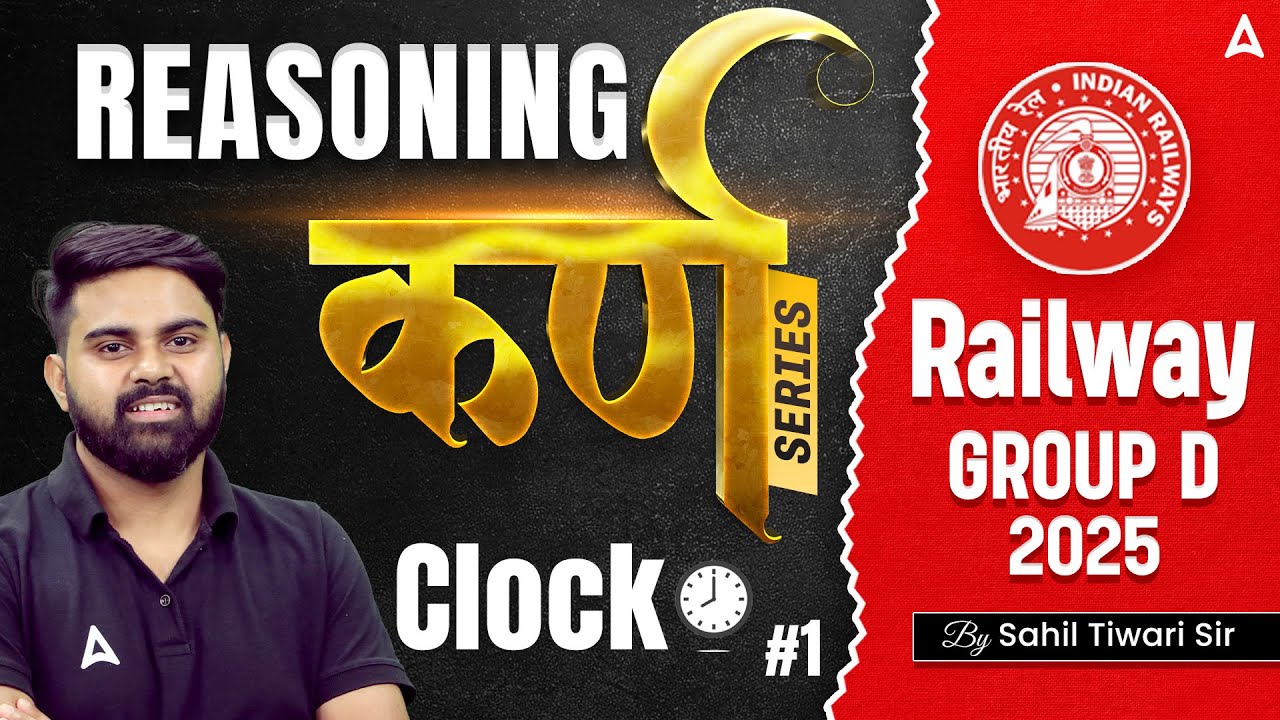 RRB Group D 2025 Classes | RRB Group D Reasoning Class 2025 | Group D Reasoning Clock | By Sahil Sir