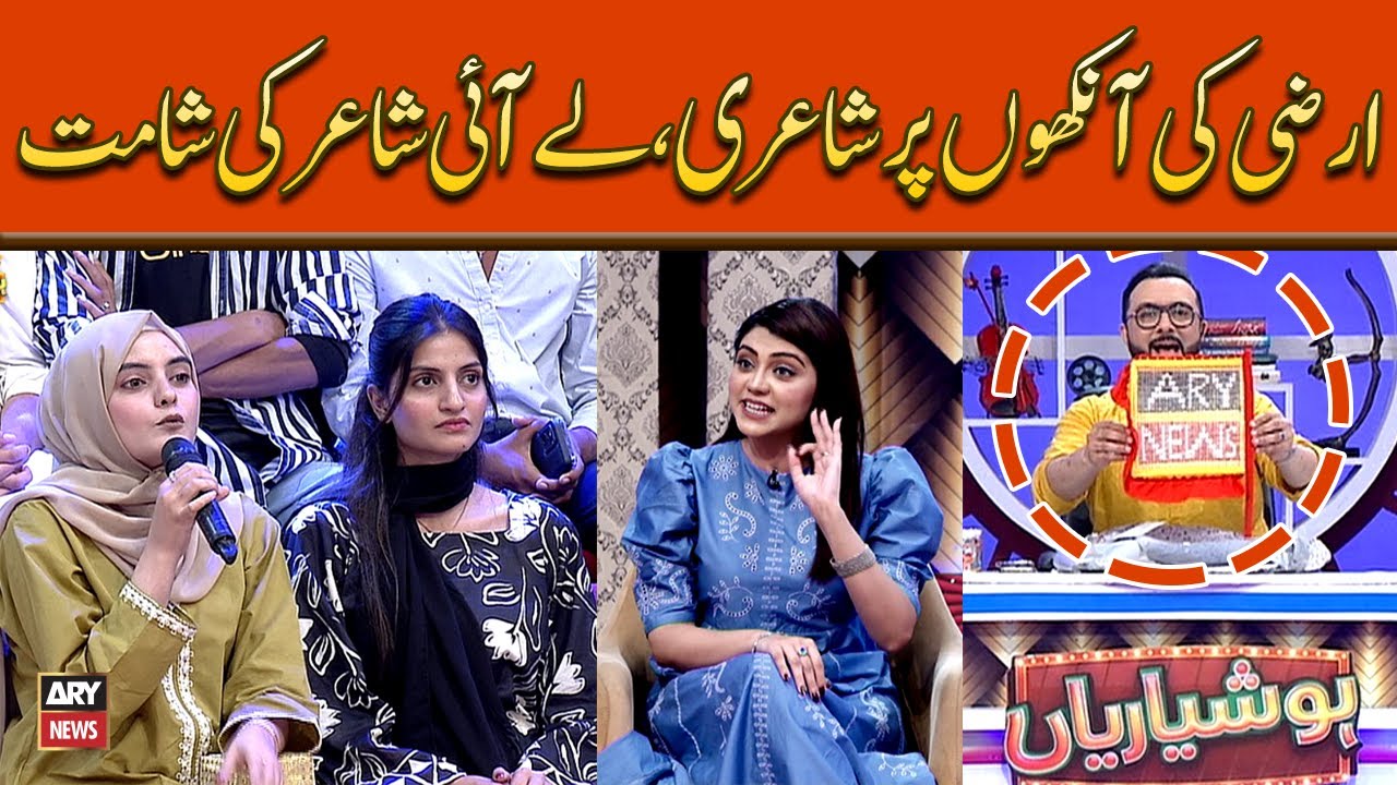 Irza Khan Ki Ankhun Par Shayari, Lay Ayi Shayar Ki Shamat