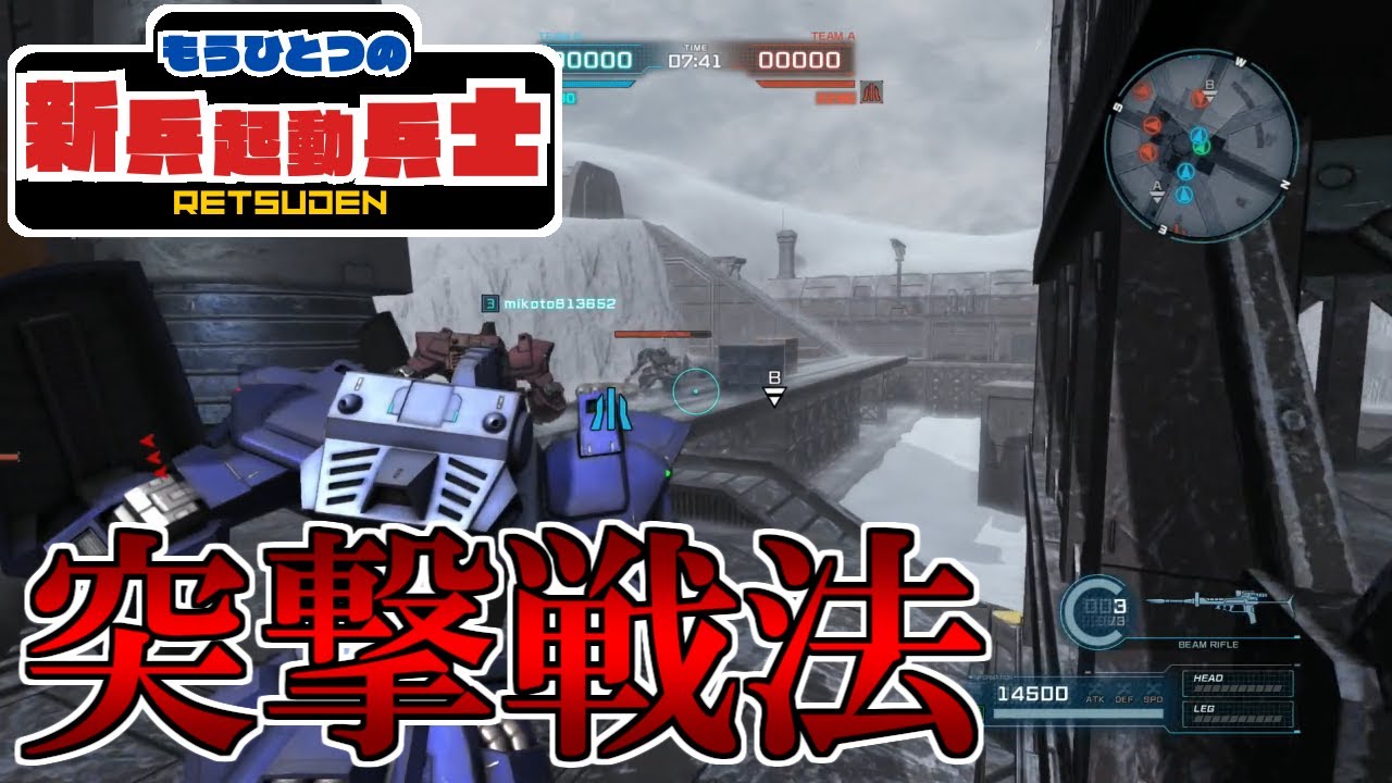 【バトオペ2】もうひとつの新兵機動兵士列伝