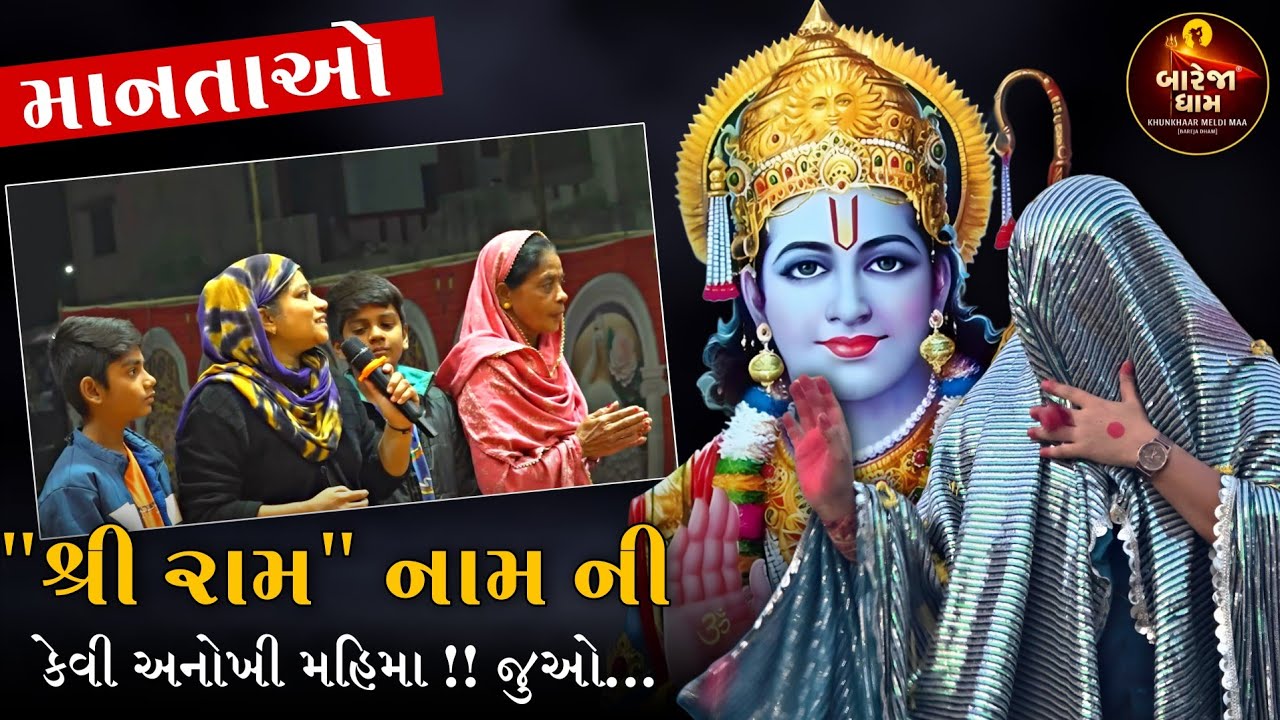 માનતાઓ//